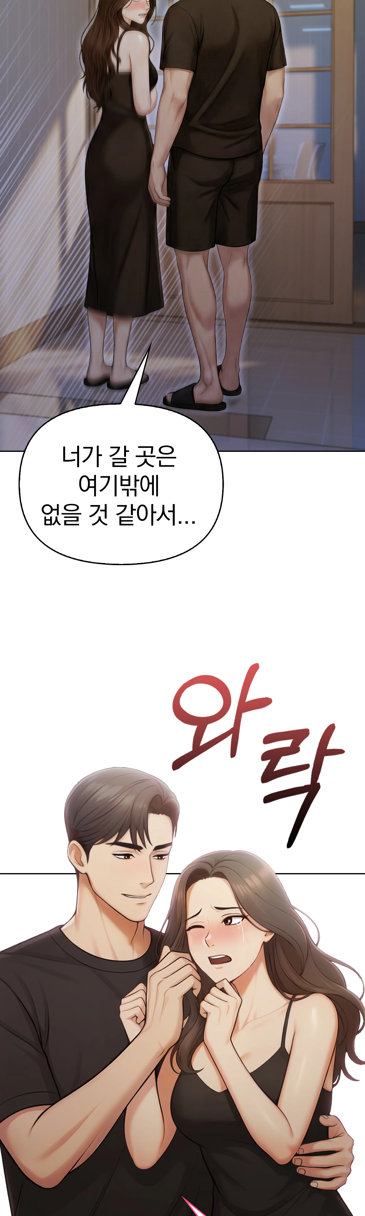 5화 26